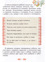 Детям о культуре и традициях  русского народа.