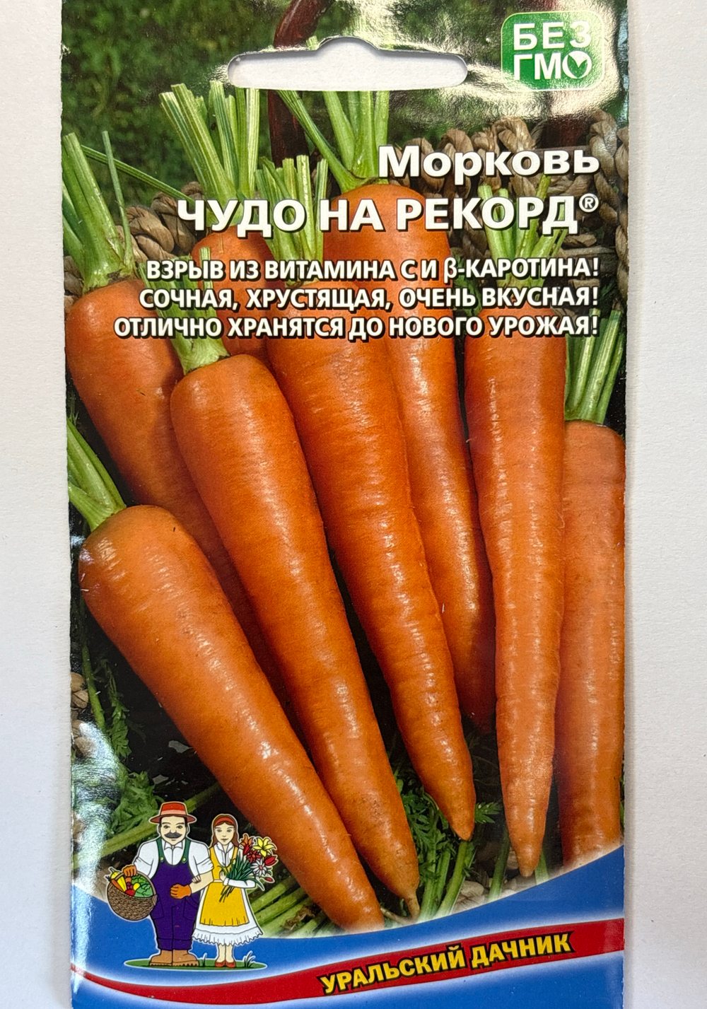 Морковь Чудо на рекорд 2 г СММ-44