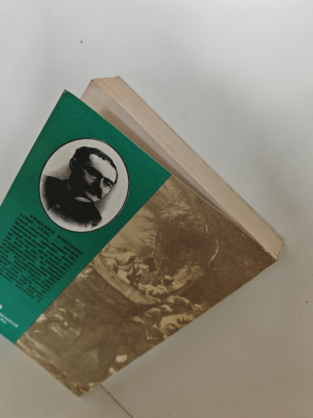 Восток есть Восток: Рассказы; Путевые заметки; Стихи