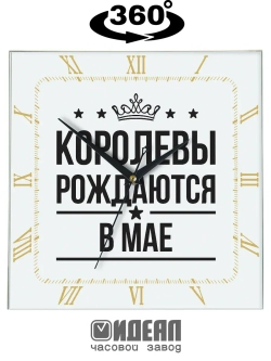 Часы настенные подарок