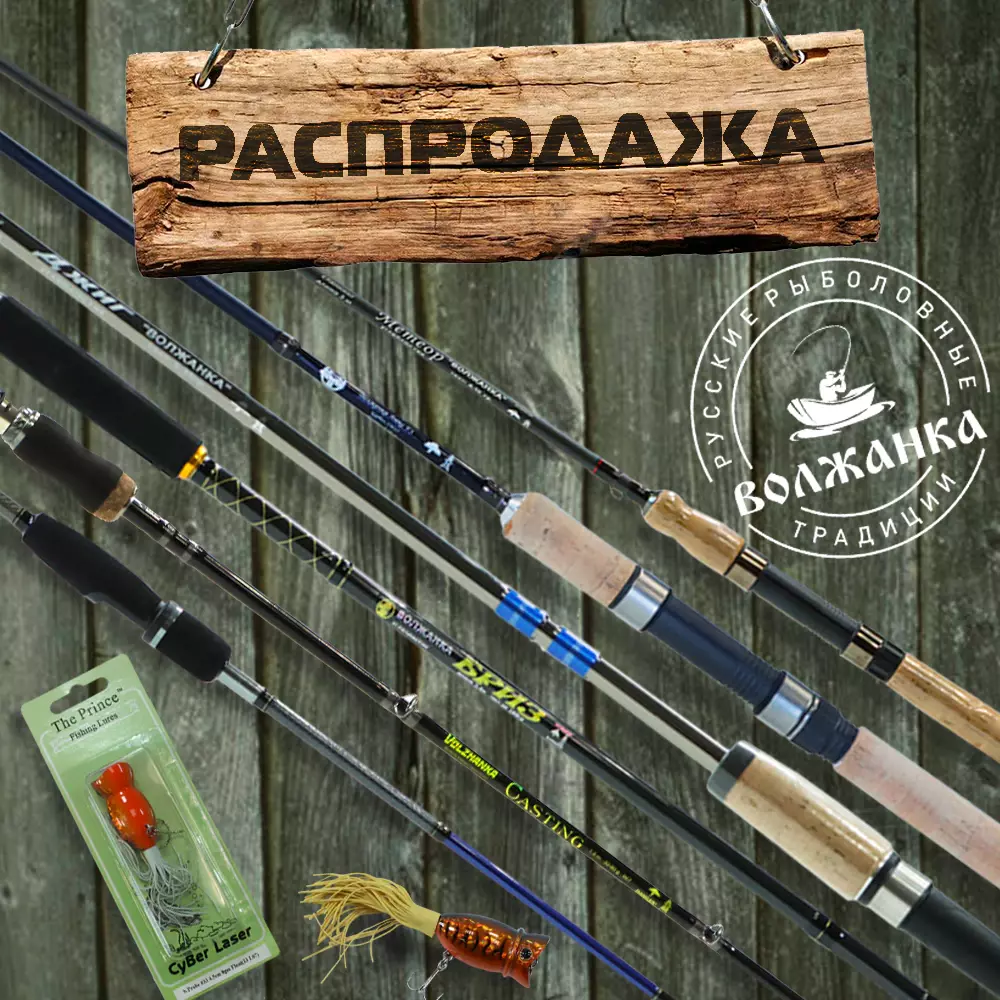 Спиннинг "Волжанка-спин" тест  3-12гр 2.7м (2 секции) (IM6)