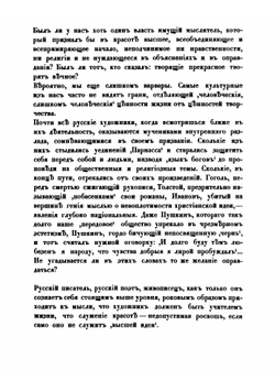 Страницы художественной критики. Книга 1 | Маковский Сергей