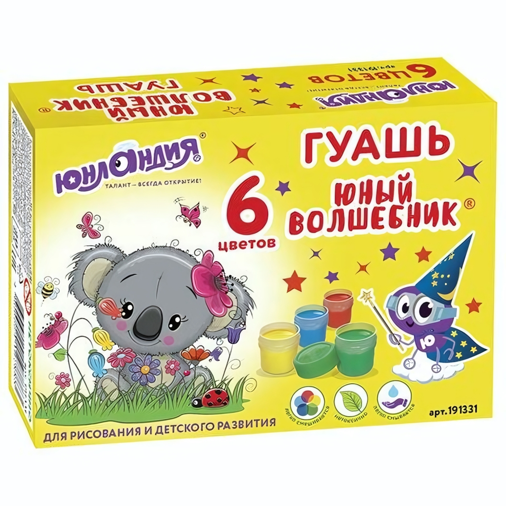 Гуашь 6цв. по 20мл. "Юный волшебник" (ЮНЛАНДИЯ) (Комплект 6шт.)