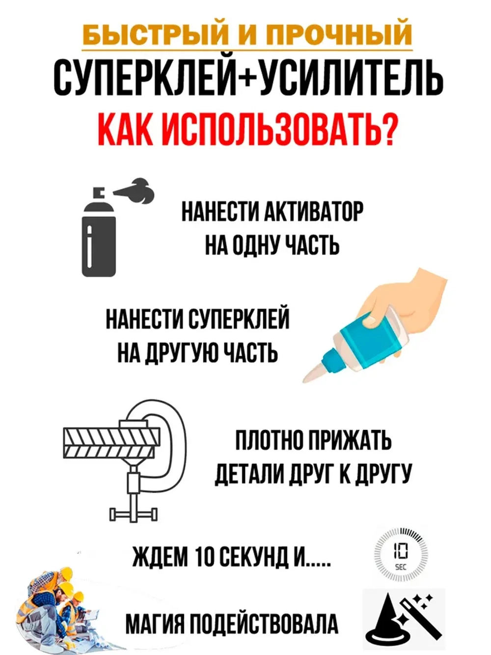 Супер клей момент секундный АкФикс 705 (400мл+100гр)