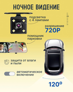 Видеорегистратор зеркало автомобильные с камерой заднего вида + SD карта16Гб