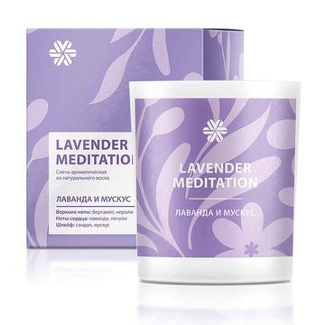 Ароматическая свеча Lavender Meditation (Лаванда и мускус)
