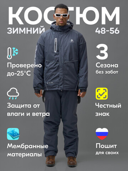Горнолыжный костюм мужской зимний темно-серого цвета 383TC