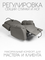 Кресло реклайнер Massagecomplekt, механическое, велюр