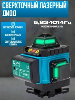 Лазерный уровень нивелир 4D 16 линий зеленый луч 360 с подставкой, KENT MTZ360-16L
