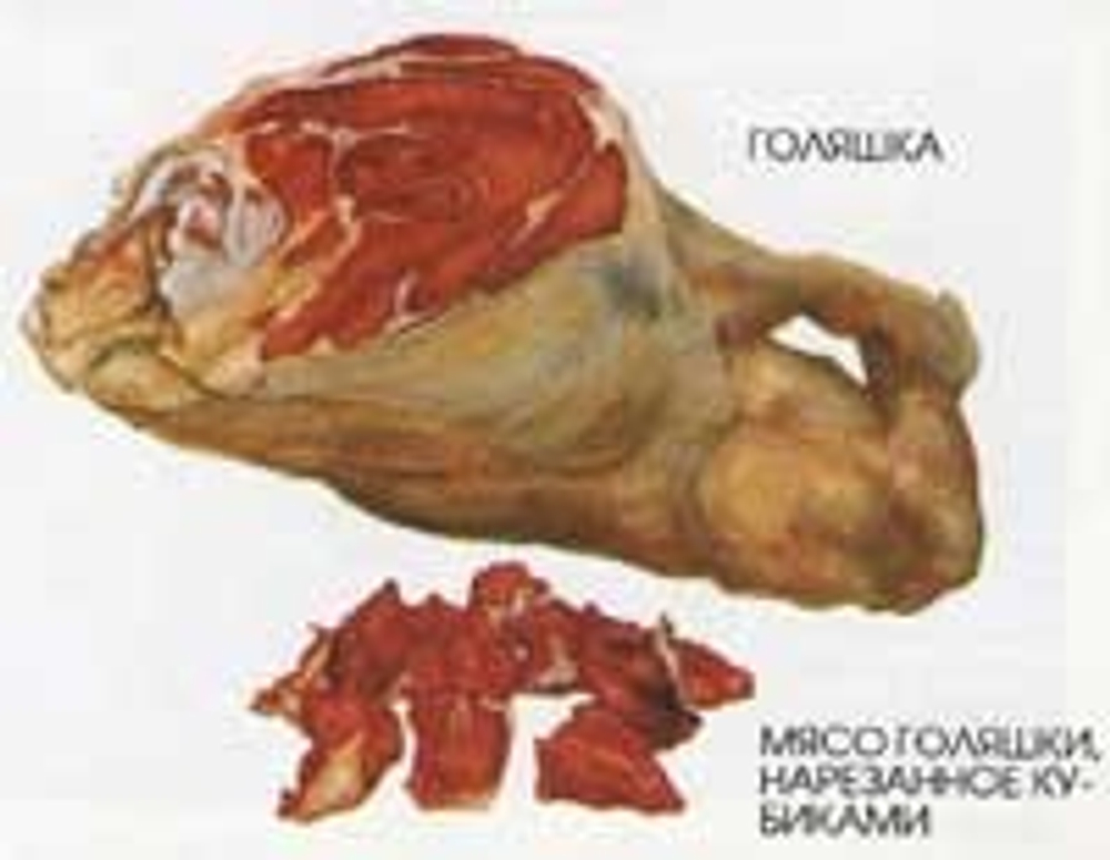 Мясо говядины - голяшка