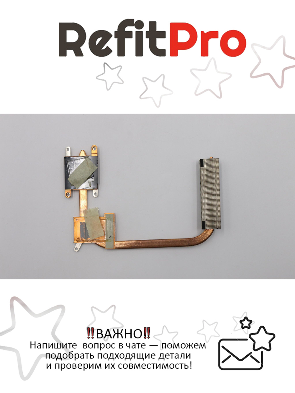 Радиатор для ноутбука Lenovo IdeaPad U510 (90201875), оригинал