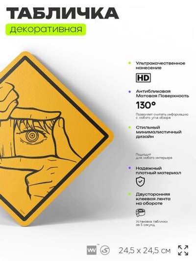 Табличка по аниме "Макима, Человек-бензопила" на дверь и стену, прикольная штука в подарок анимешнику, декоративный знак, 24,5х24,5 см, пластиковая, Айдентика Технолоджи