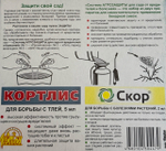 Система Агрозащиты № 2