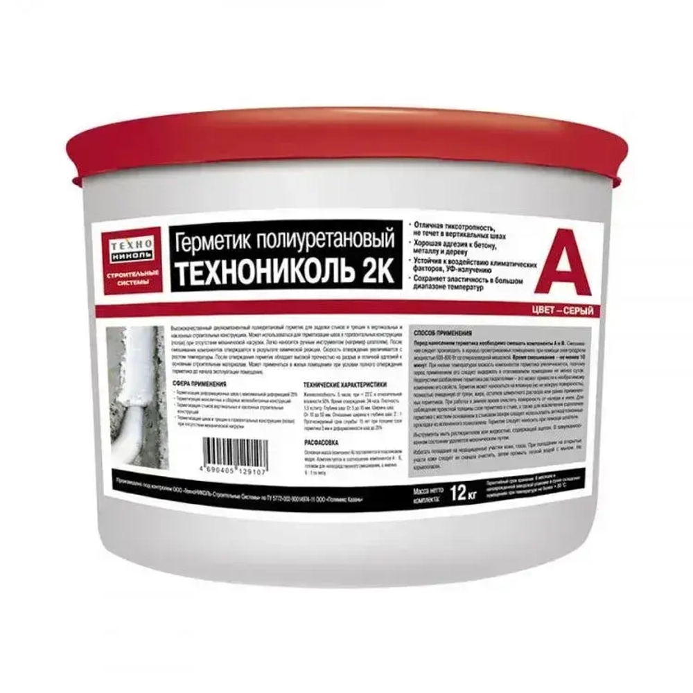 Герметик полиуретановый двухкомпонентный 2К (серый) 12 кг ТЕХНОНИКОЛЬ