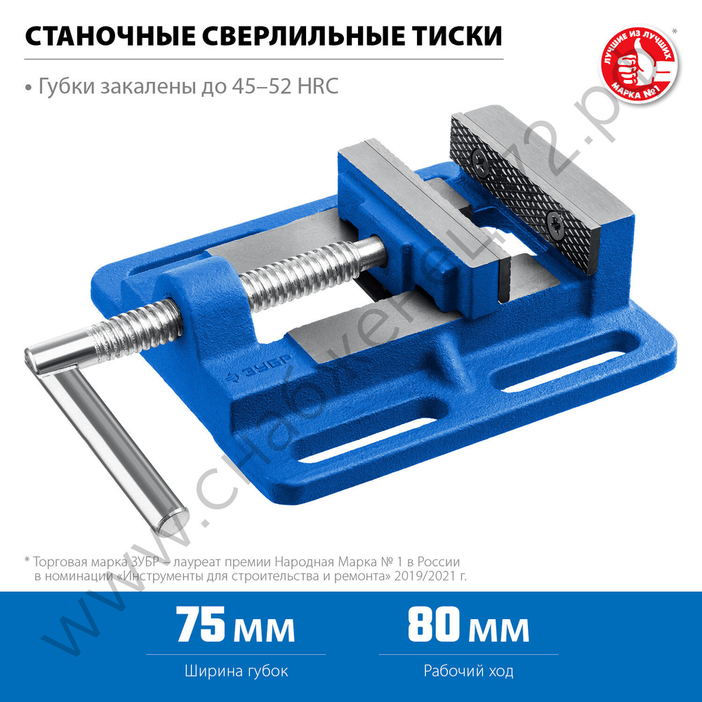 ЗУБР 75 мм, Станочные сверлильные тиски (32721-75)