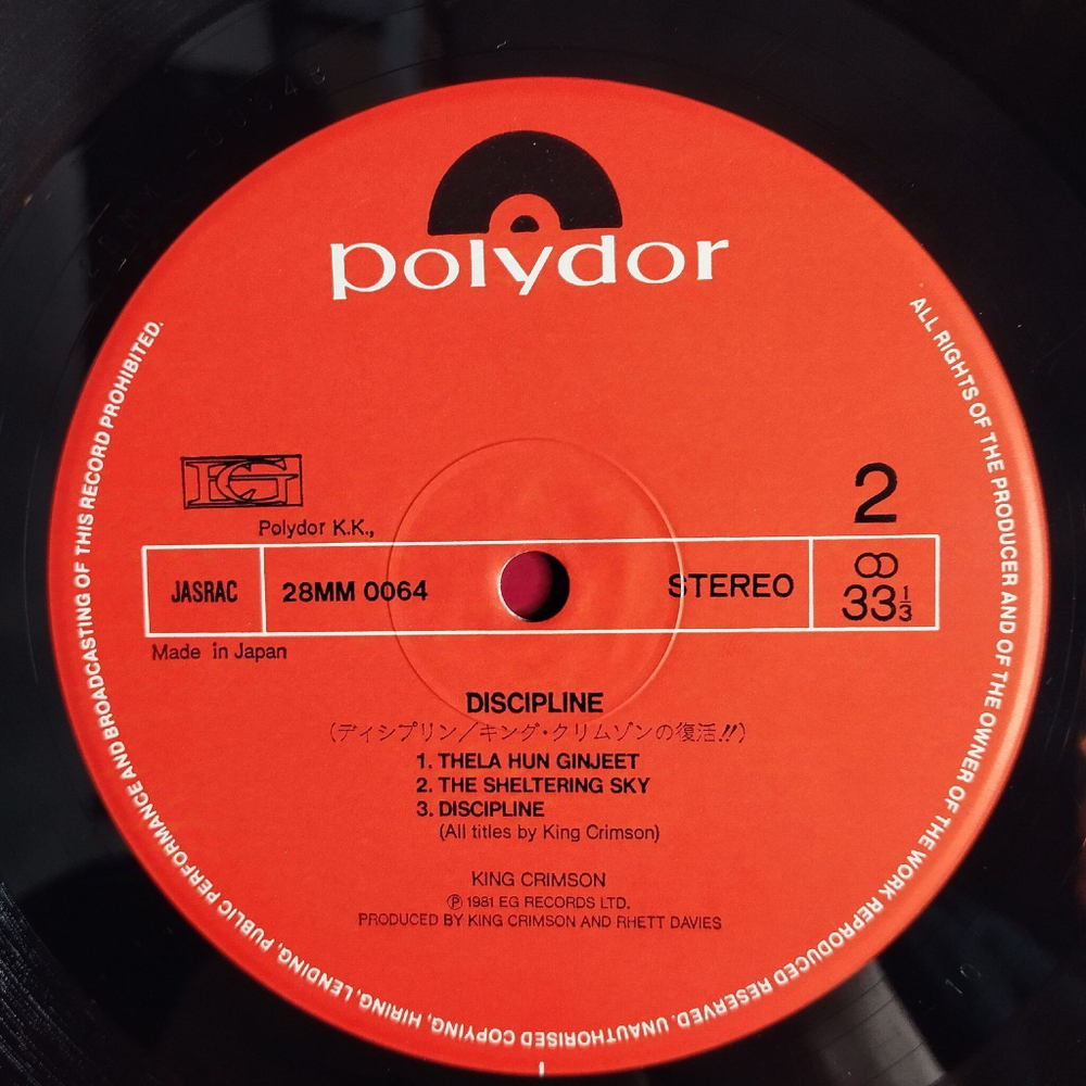 Винтажная виниловая пластинка LP King Crimson Discipline (Japan 1981) (Obi) Elephant Talk