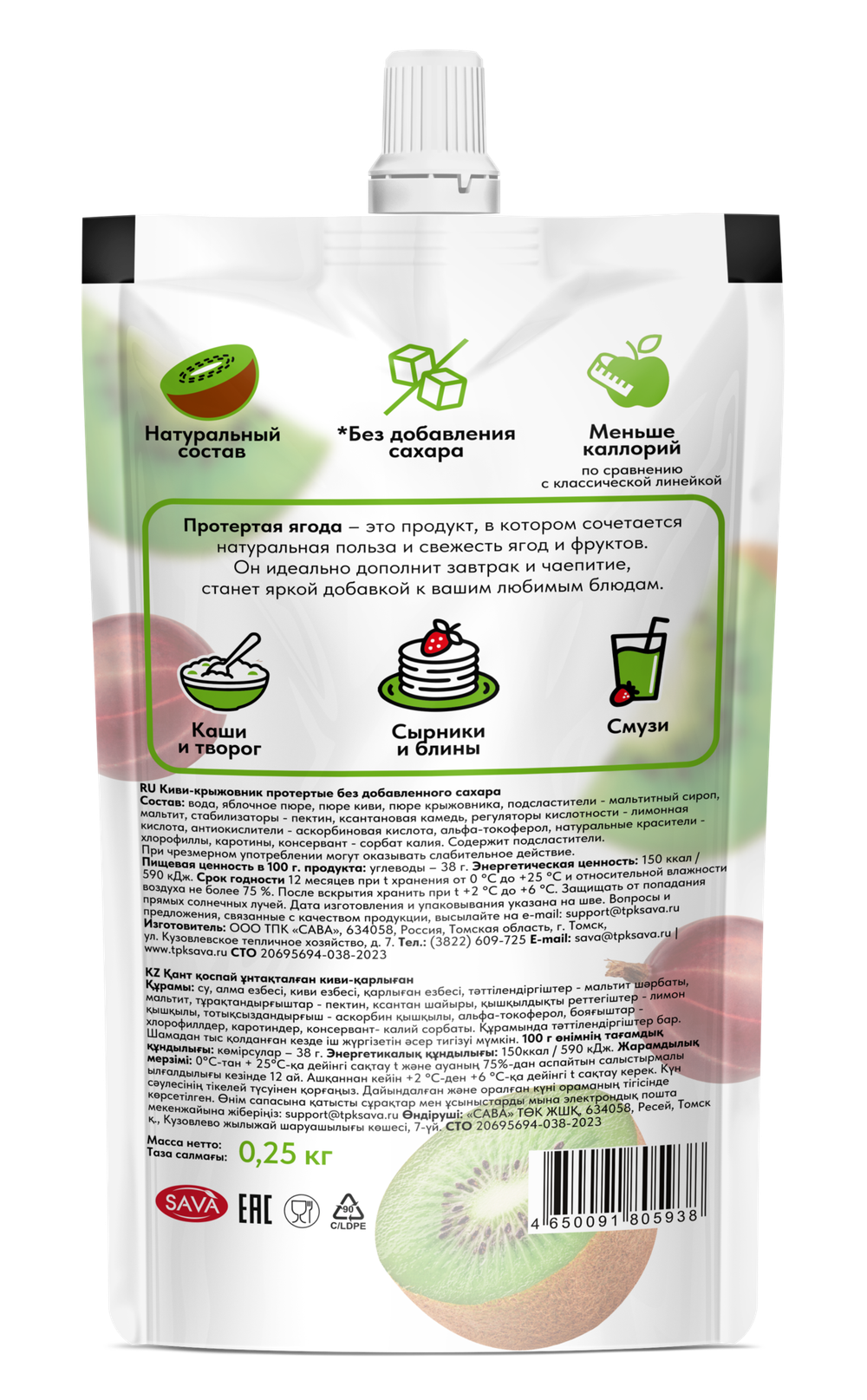 Киви_крыжовник-back