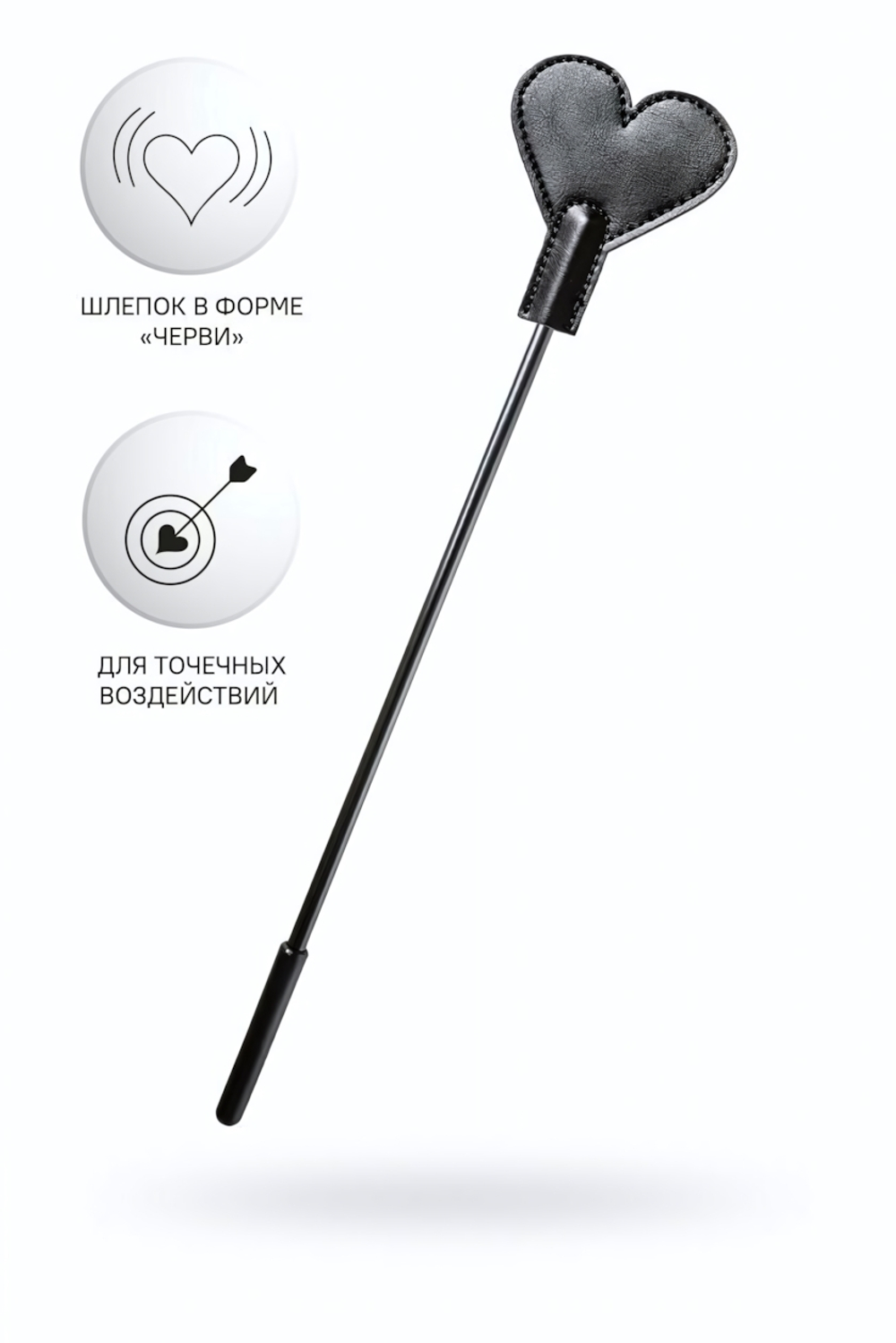 Стек Anonymo черный 35 см