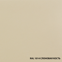 Грунт-эмаль по ржавчине RAL1014 слоновая кость (2,0л)