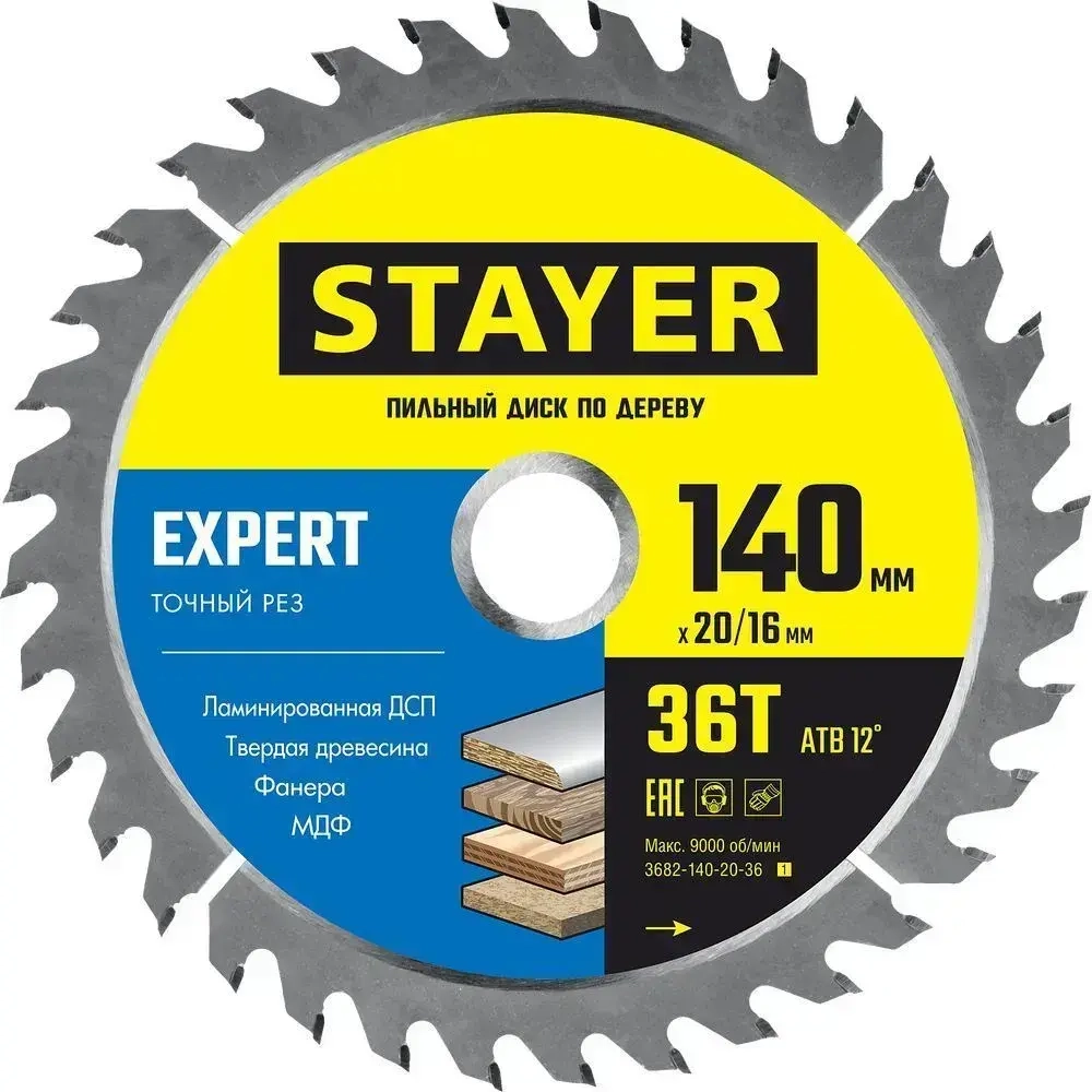 Диск пильный по дереву 140x20/16 мм; 36T Stayer Expert Точный рез 3682-140-20-36_z01