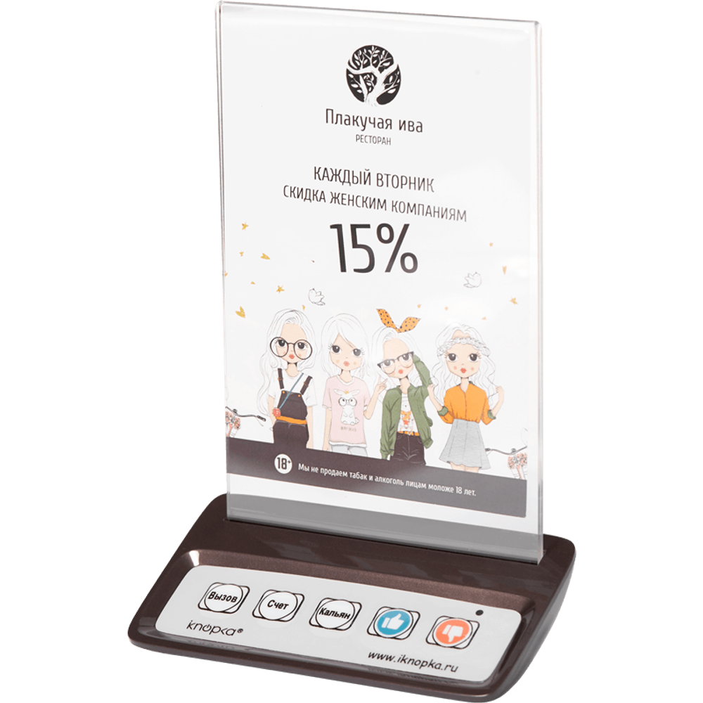 Кнопка вызова iKnopka APE150 (Кофейный, арт. APE150-5LC5)