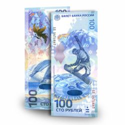 Банкноты РФ (с 1992г.)