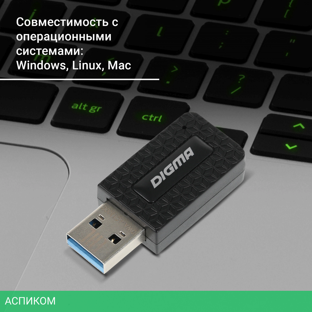 Wi-Fi адаптер Digma DWA-AC1300C черный