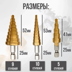 Набор ступенчатых сверл abc 3-20 в чехле / с титановым покрытием / в наборе 3 шт