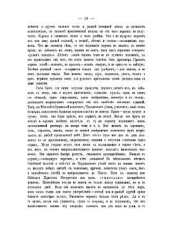 Пермяки | В.М. Янович