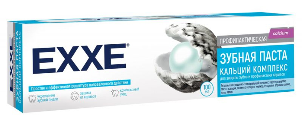 EXXE Зубная паста от кариеса "Кальций комплекс", 100 г (24)