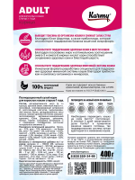 Сухой корм Karmy Adult для взрослых кошек, курица, 400 г
