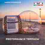 Надувной купол «BubbleTrees» ТПУ с надувным дном 5×3,5×3 м