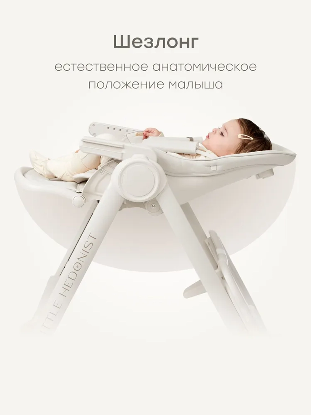 Стульчик для кормления Happy Baby Berny Lux