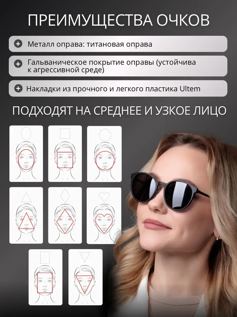 Солнцезащитные очки с футляром и накладками 4в1