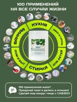 Пятновыводитель отбеливатель порошок кислородный 1000гр
