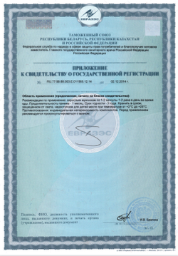  Поло 3 Плюс пептиды, POLO 3 Plus® №60, мужской гормональной системы