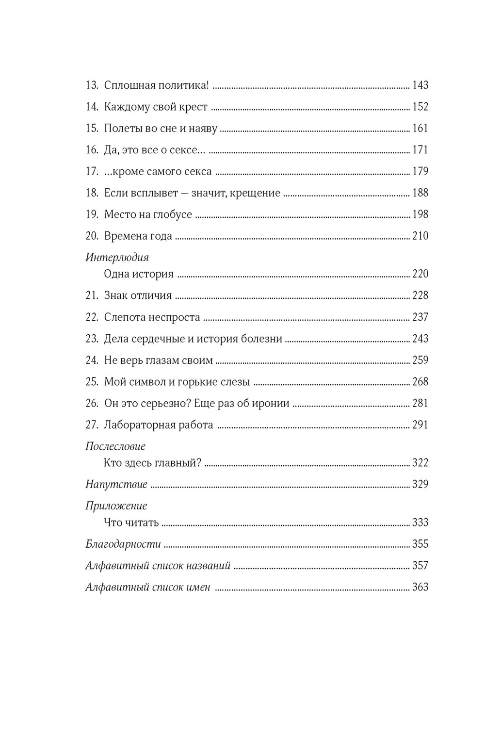 Искусство чтения