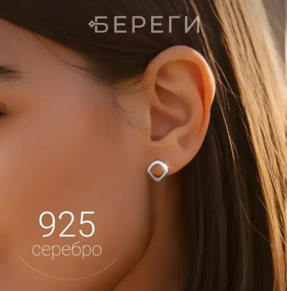Серьги-пусеты Квадрат скругленный из серебра 925 пробы