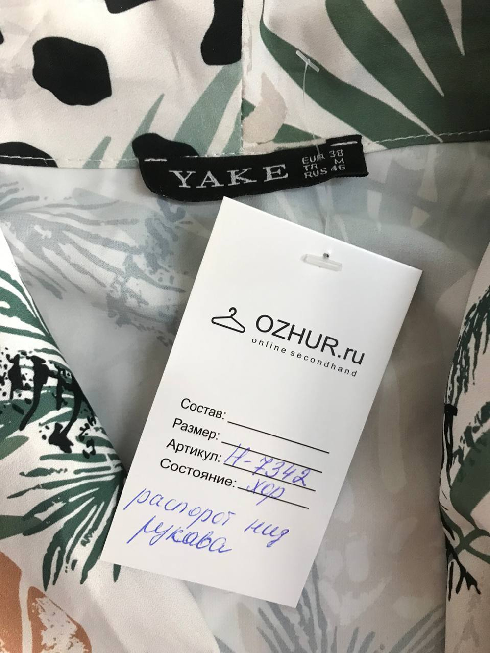 Жакет Yake для летнего образа, маркировка 38, визуально на 44 размер