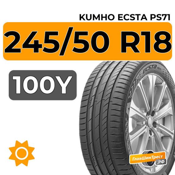Kumho Ecsta PS71 245/50 R18 100Y