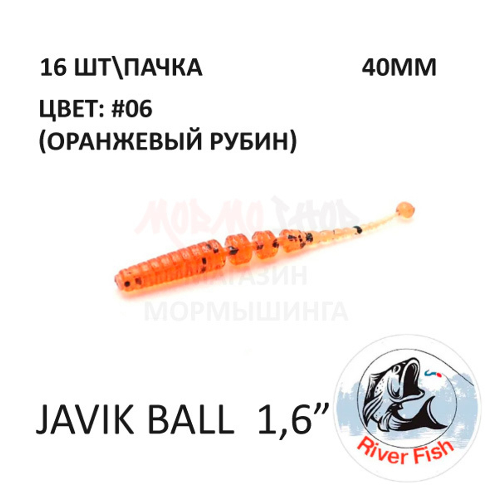 Javik Ball 40 мм - силиконовая приманка от River Fish (20 шт)