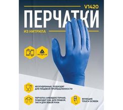 Перчатки одноразовые нитрильные неопудренные 50 пар в упаковке Delta Plus V1420B10006