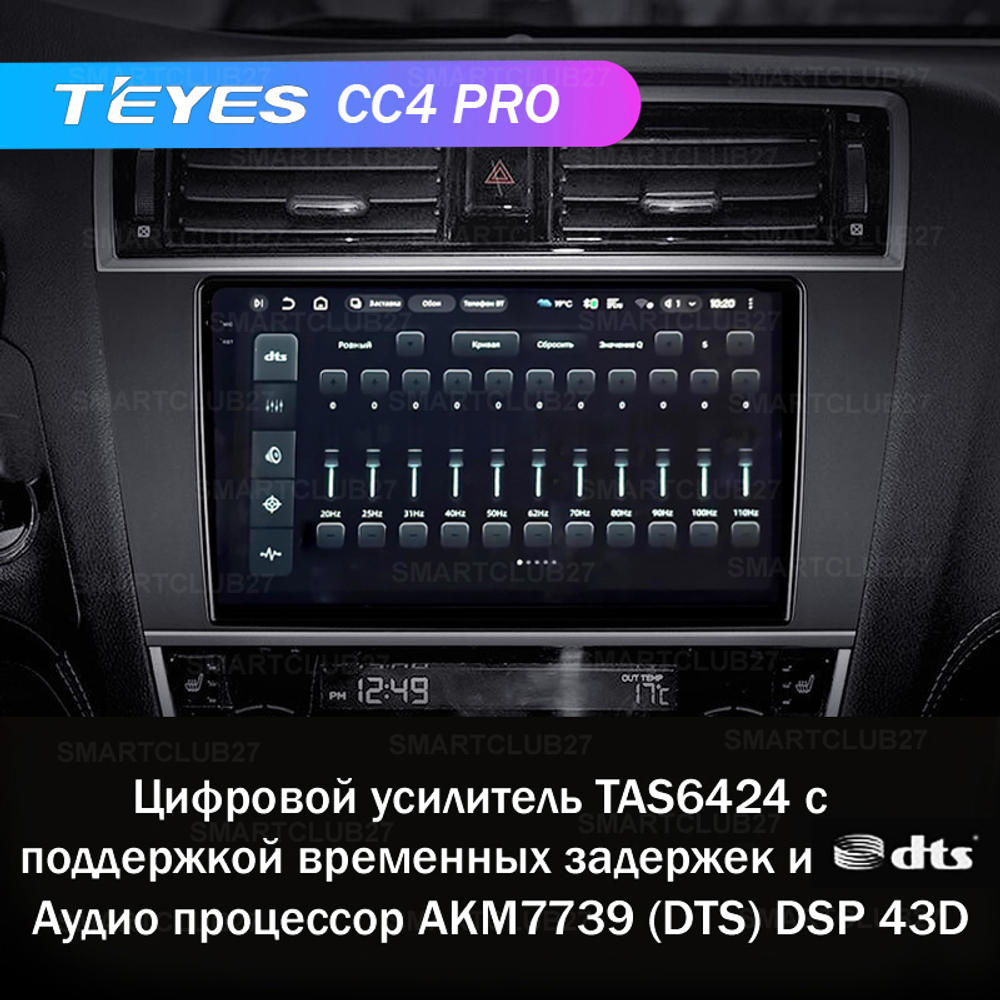 Teyes CC4 Pro 9" для Subaru Outback, Legacy 2014-2018