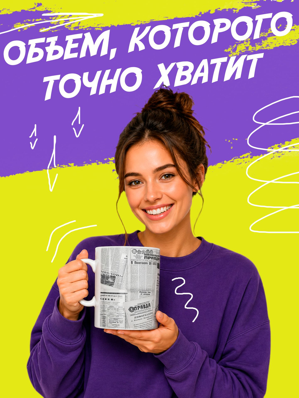 Кружка "Смайлики"