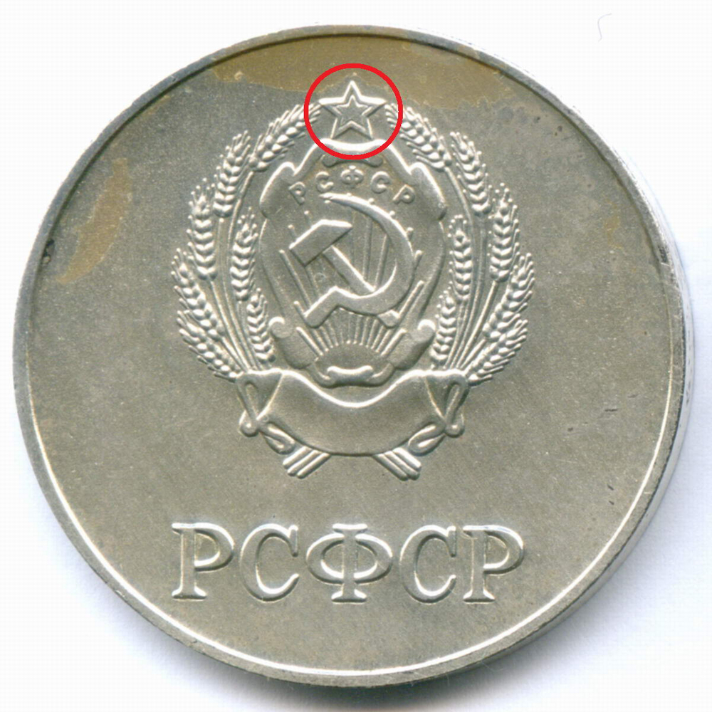 Школьная серебряная медаль РСФСР 1985 год (герб со звездой). Металл - Мельхиор 40 мм. VF-XF