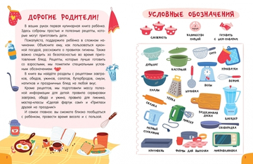 Готовлю сам без мамы