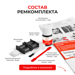 Ремкомплект ограничителей дверей Honda STREAM RN (2 двери, тип 4) 2000-2014