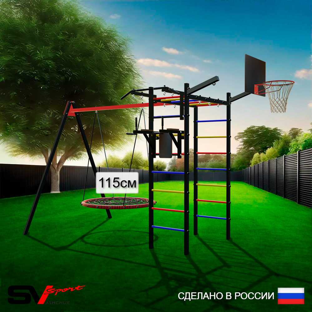 Уличный спортивно-игровой комплекс Sv Sport У3153.2КВ1 (Турник/Брусья/Гнездо 115см/Подвесы на втулке/Щит баскет/Кронш бокс)