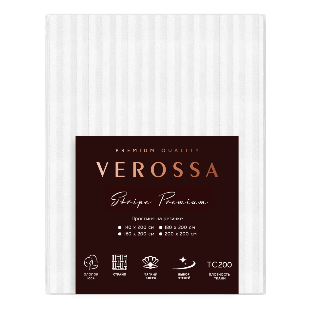 Простыня на резинке VEROSSA 160х200 (страйп белый)