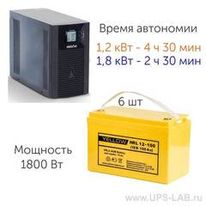 Бесперебойник 3 кВА с внешними АКБ для котельной 800 Вт на 7,3 часа автономной работы - фотография